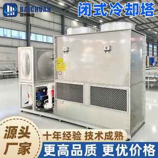 闭式 不锈钢冷却塔工业注塑机中频炉循环10至1000T冷却水塔凉水塔