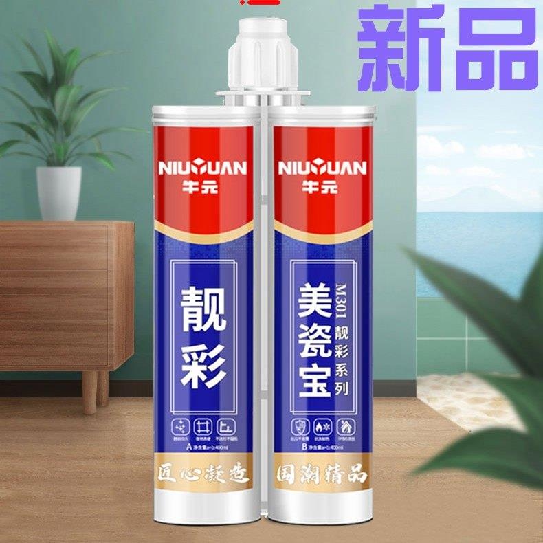 牛元美瓷宝瓷砖美缝剂地砖防水填缝剂地板壁砖缝填缝剂美缝剂