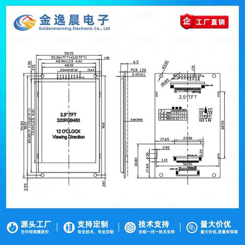 金逸晨3.5寸TFT液晶屏ST7365小屏320x480LCD显示器8/16位并口SPI