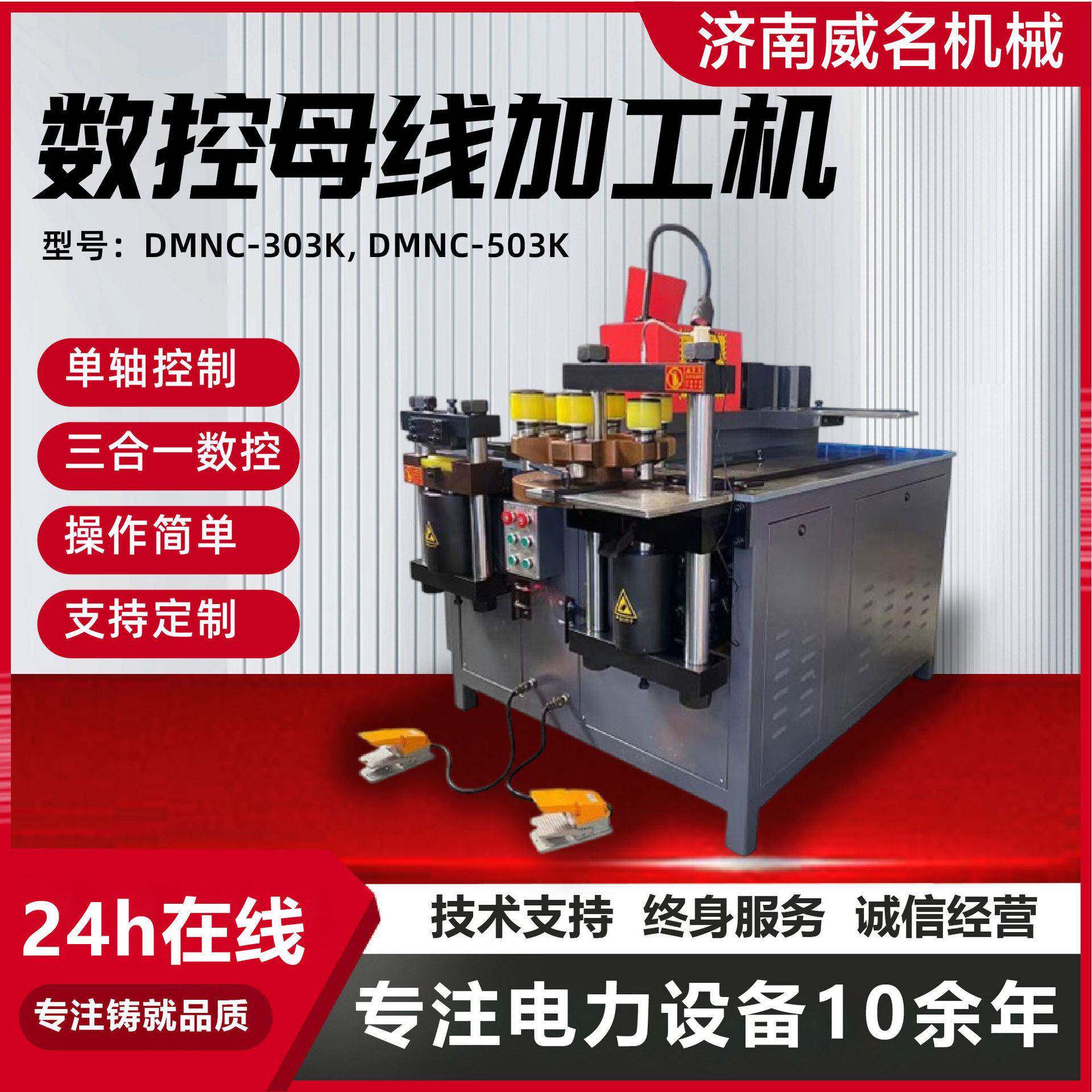 数控母线加工机多工位铜铝排冲孔剪切折弯配电柜数控母线加工机
