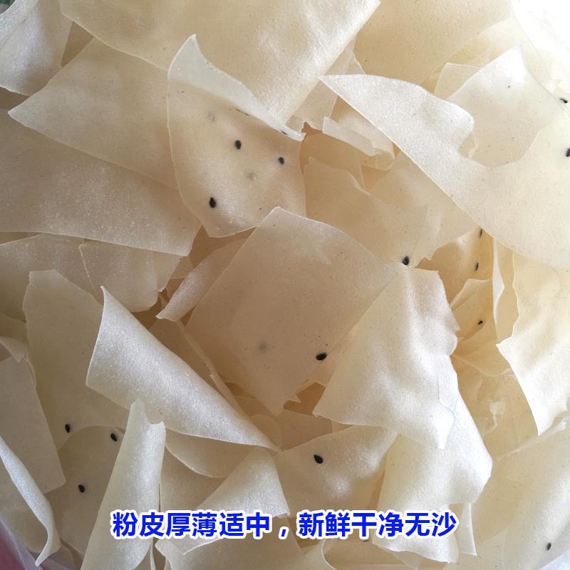 江西修水土特产烫粉皮手工米质皮粉早餐粉米面家乡美食米粉皮2斤