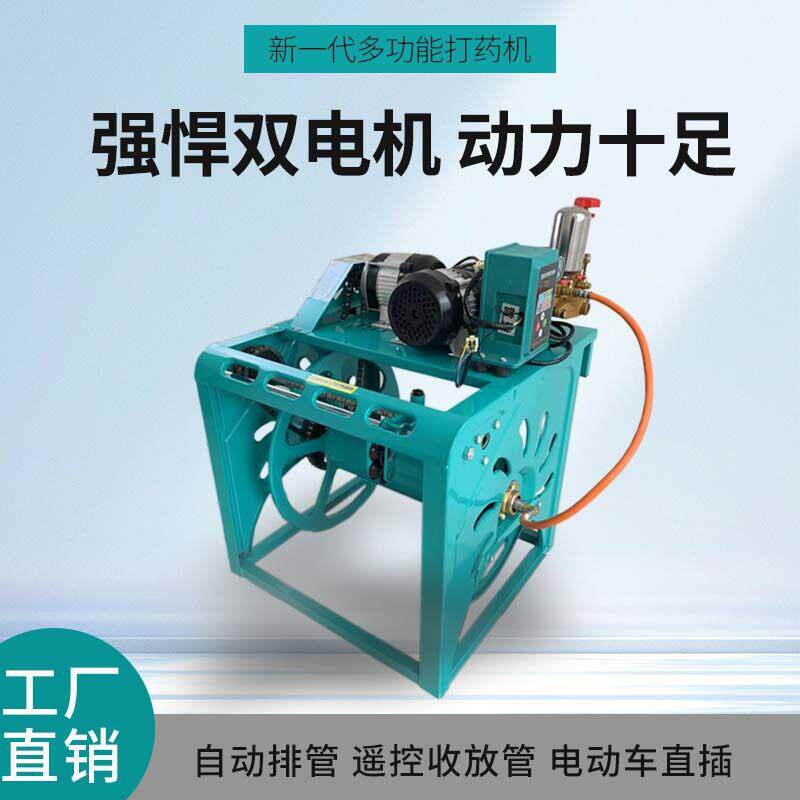 电动打机控制400米远程打9连喷双电机自动排放管打机