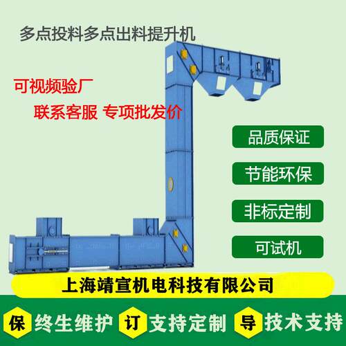 包装机上料z型斗式提升机加料多点加料多点接料斗不锈钢碳钢定制