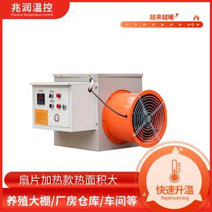 加工业电热暖风机养场殖育雏取暖617车间厂房电暖风机器热风炉