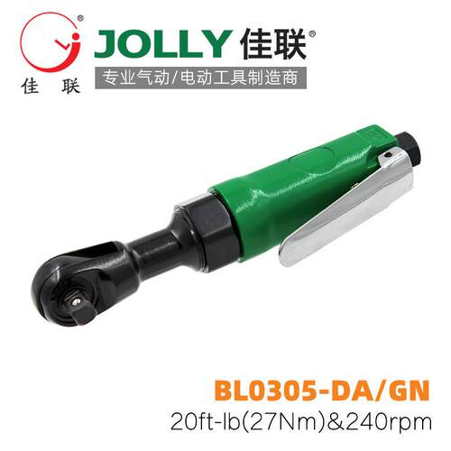 BL0305-DA/GN佳联JOLLY气动棘轮扳手风动套筒扳手双转向扳手