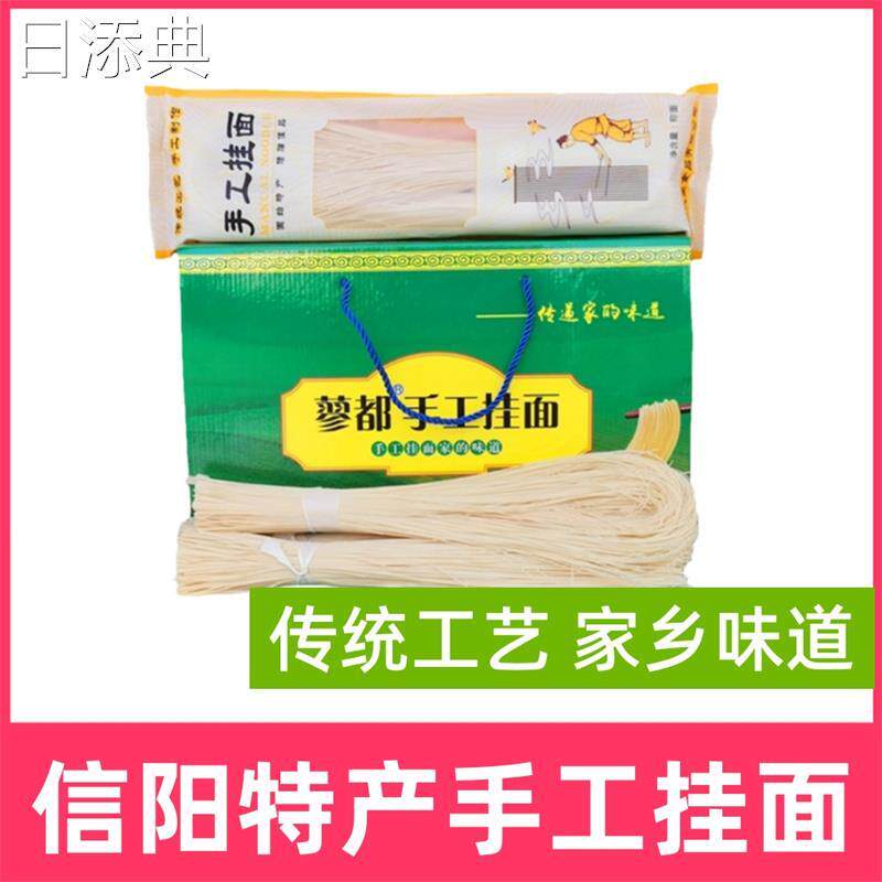 信阳特产固始手工挂面蓼都人主挂面河南索面线面潢川空心贡面3斤