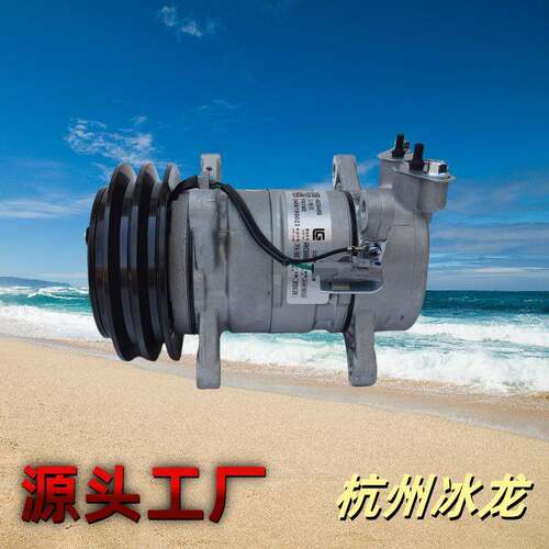 49C09469柳工855N856H850装载机铲车空调压缩机冷制压缩机