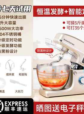 高档顺然商1063厨师机家用型搅拌小用和面动机全自揉面机一体鲜奶