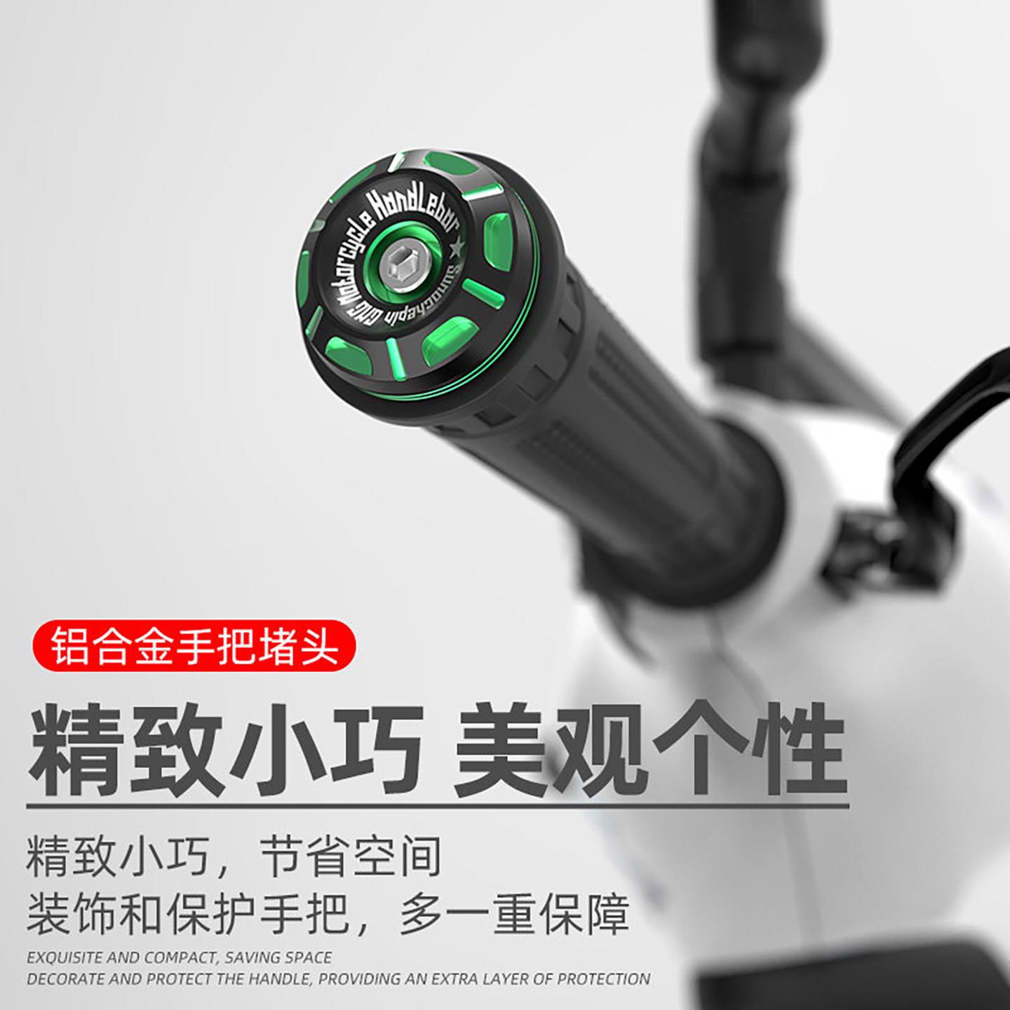电动车车把装饰件堵头堵塞螺丝摩托车铝合金手把堵头改装配件