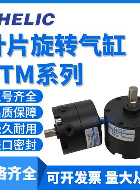 气力可CHELIC回转旋转气缸RTM10/15/20/30/40*90度180*270L-C1-SG