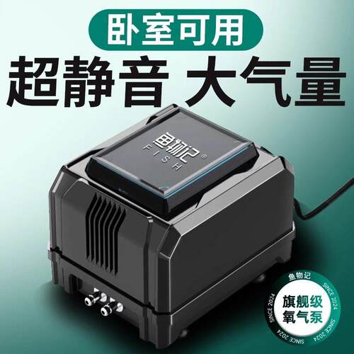 鱼物记鱼缸增氧气泵大气量家用养鱼打氧静音充氧专用大功率制氧机