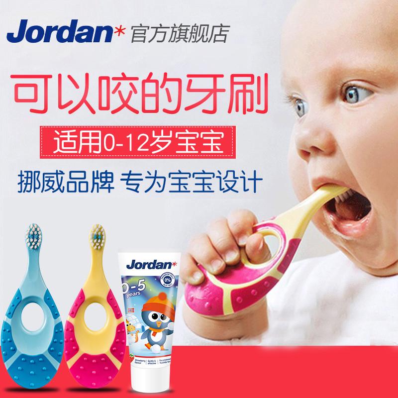 挪威jordan婴幼儿童训练乳牙牙刷1岁宝宝软毛牙刷0-2岁半1段1支
