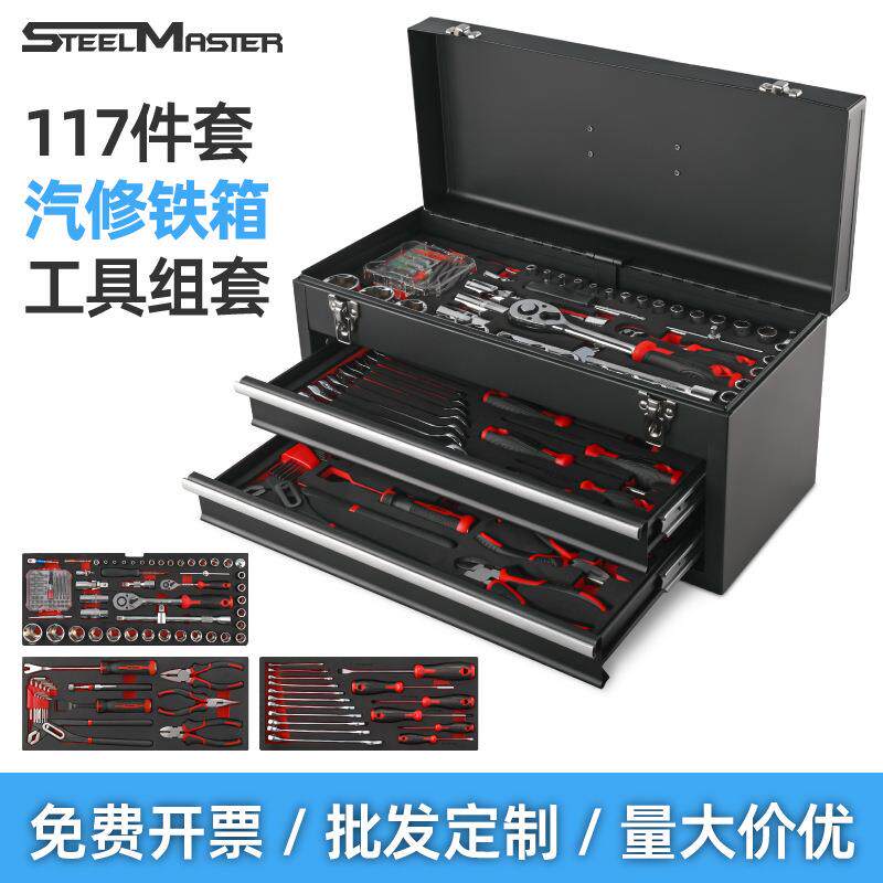 117件套汽修工具车多功能五金工具三层抽屉式铁箱维修扳手套装