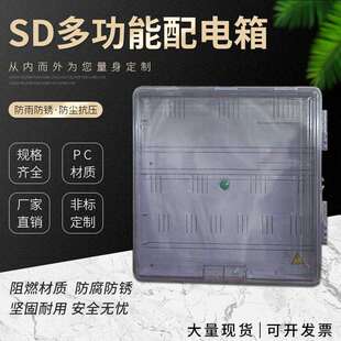 透明电表箱现货 160mm配电箱 厂家塑料透明计量配电箱600 600