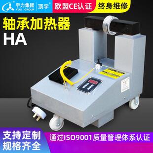 齿轮快速拆卸安装 轴承加热器 电磁感应 电脑控制