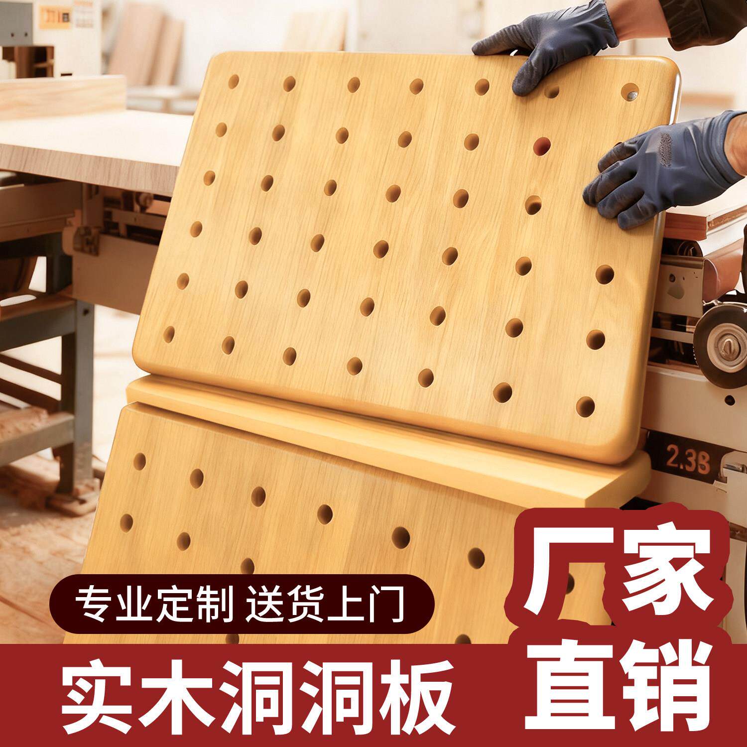 实木洞洞板定制展示架木质桌面墙面置物架收纳墙入户玄关挂板层板