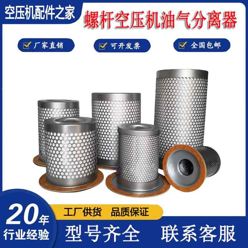 螺杆空压机油气分离器DB2074DB2186螺杆机油分芯空压机保养耗材