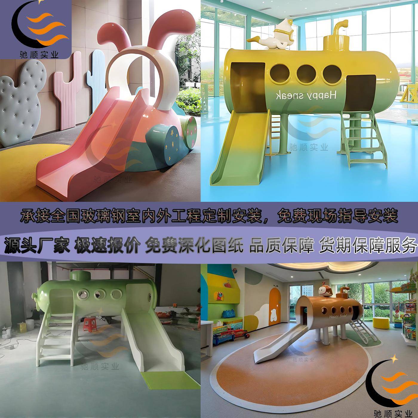 玻璃钢儿童乐园游乐场滑梯组合幼儿园户外公园景区主题酒店滑滑梯图片