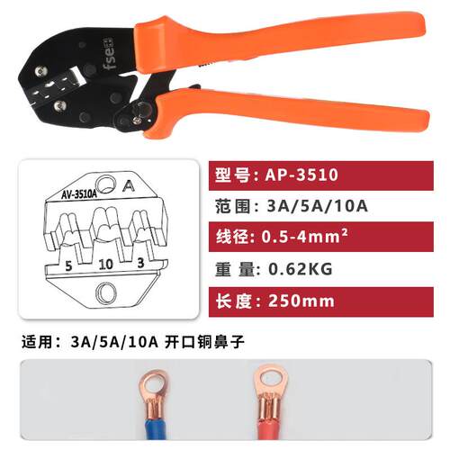 华胜工具OT开口鼻3A-200A铜鼻子省力压接钳接线U型扣454铜扣端子