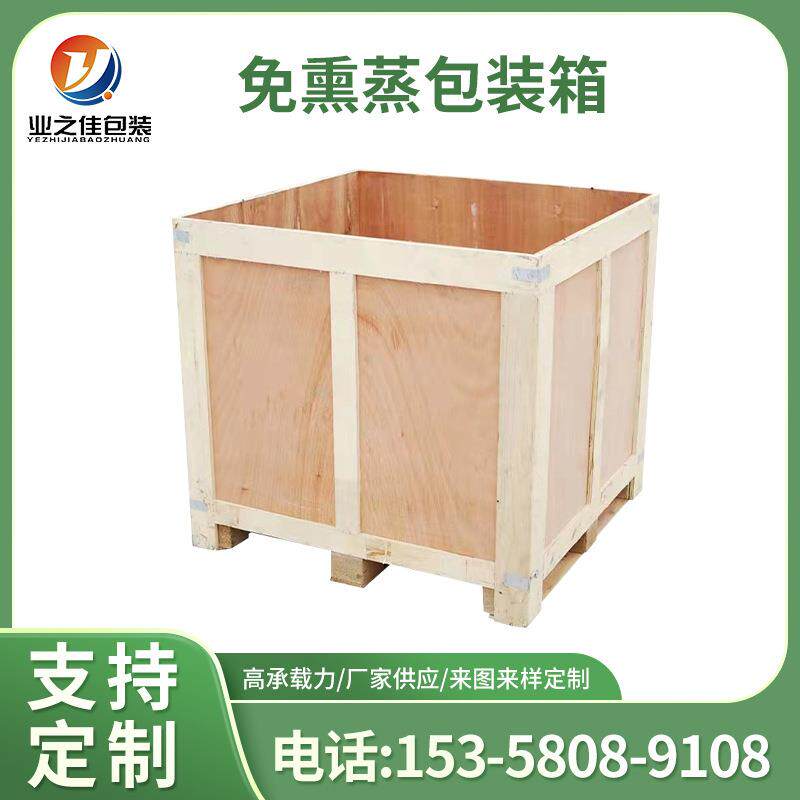 包装木箱免熏蒸包装箱胶合板包装箱常州包装箱图片