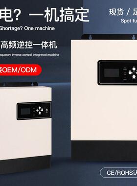SHG频逆控一体机48v壁挂式纯正弦波太阳能充电控制器离网逆变器