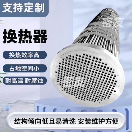 钛材列管式导热油冷却器液压站管式换热器生物发酵化工热交换器