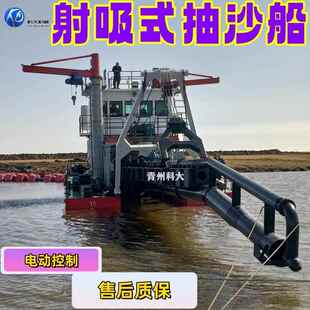 电动射吸船大型射吸式采砂船挖沙船港口河道取沙清淤工程吸沙船
