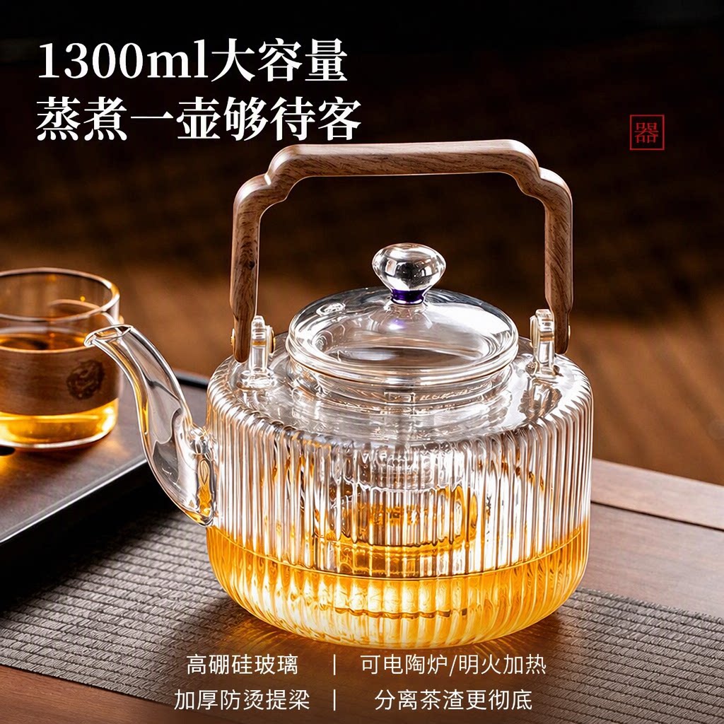 高硼硅煮茶壶家用加厚提梁围炉煮茶器电陶炉烧水壶套装2026新款