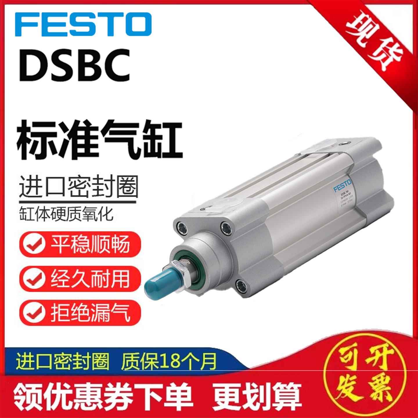 FESTO费斯托气缸DSBC-32-40-50-63-80-100-125-150-PPSA-PPVA-N3