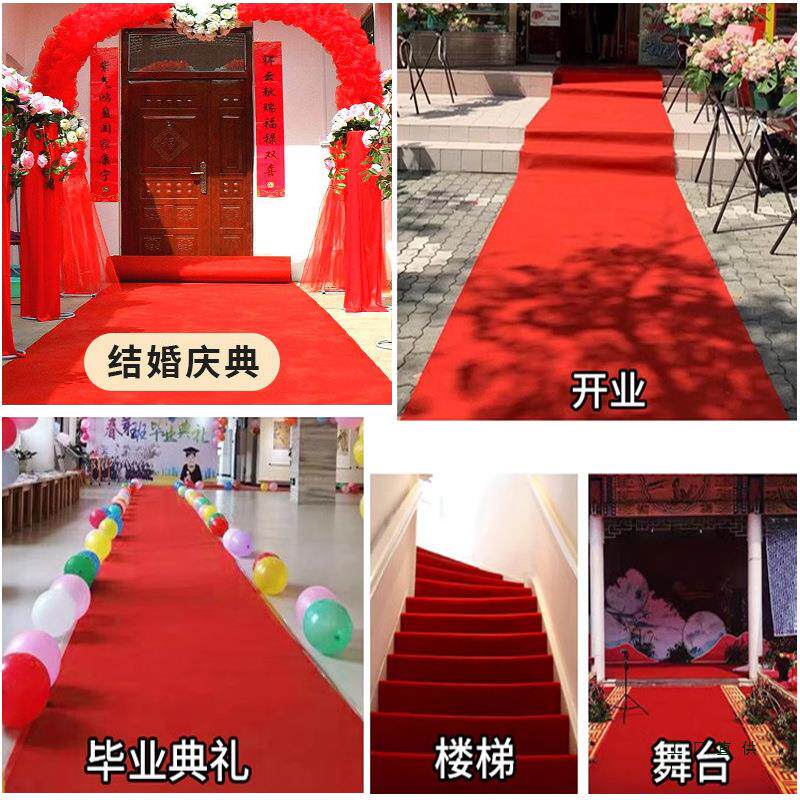 庆红地毯一口次性结婚开业礼新婚门楼梯婚展会婚舞台商用加厚F97H