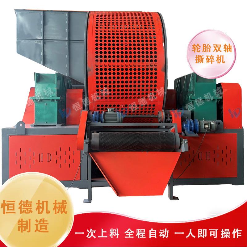 大型转网撕碎机工业级双轴重型塑料轮胎破碎出料均匀多规格
