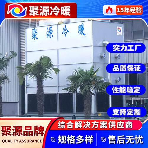 封闭式冷却塔 热源塔 闭式冷却塔 蒸发式空冷器 机械通风冷却塔