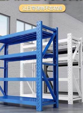 RYT辽宁货沈阳仓蒙库轻型中架型货重型仓储货架内黑龙江吉林架厂