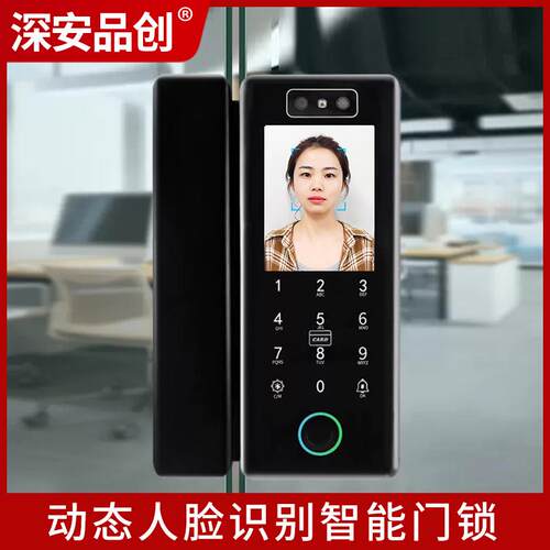 动态人脸识别玻璃门锁免钻孔双门无框智能电子密码锁指纹单门有框