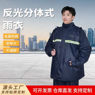 骑行专用 雨衣防暴雨成人款 成人劳保带反光条雨衣套装 户外分体式