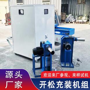 7d15d短纤维棉开松机沙发枕芯靠背充装机网红挂件摆件冲棉机