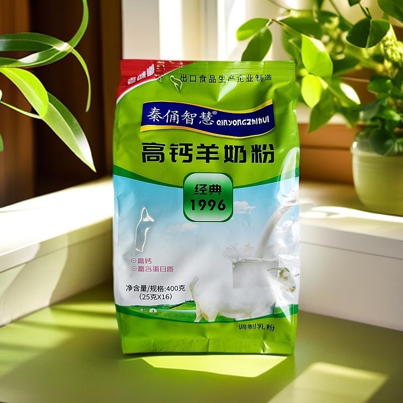 秦俑智慧高钙羊奶粉400克老味道富含蛋白质调制乳粉25克*16小袋