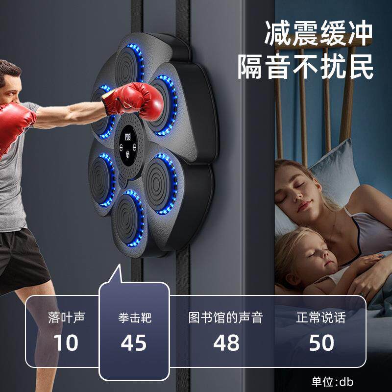 智能乐音拳击机家健身训用练器拳击板材儿童成人挂墙拳击散靶室内