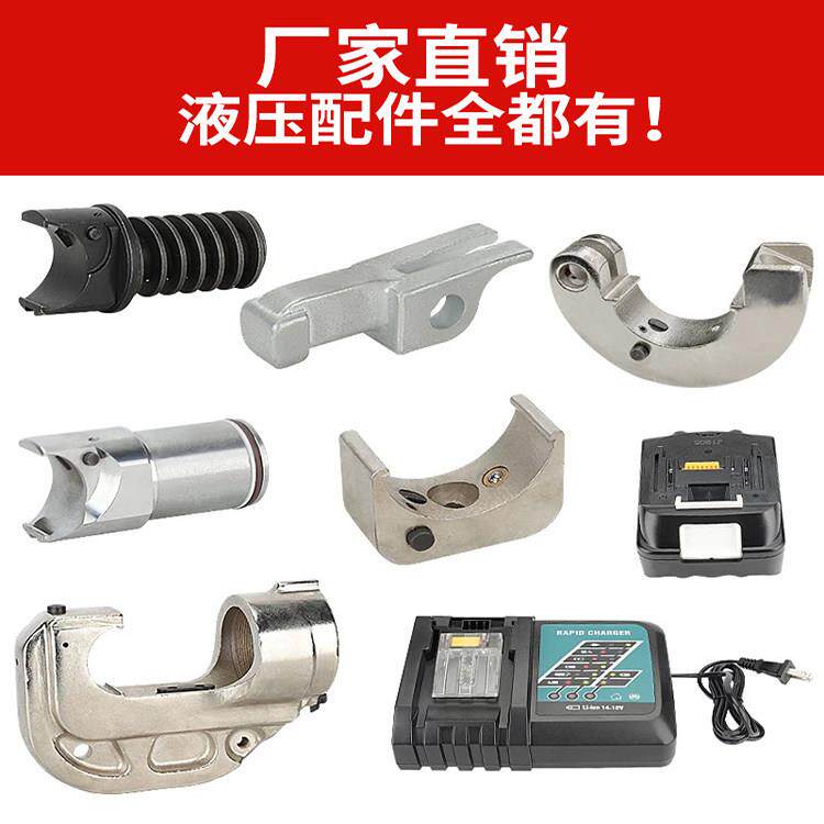 液压钳配件300/400钳头底座下模具座弯头活塞杆机身外壳钩鼻子
