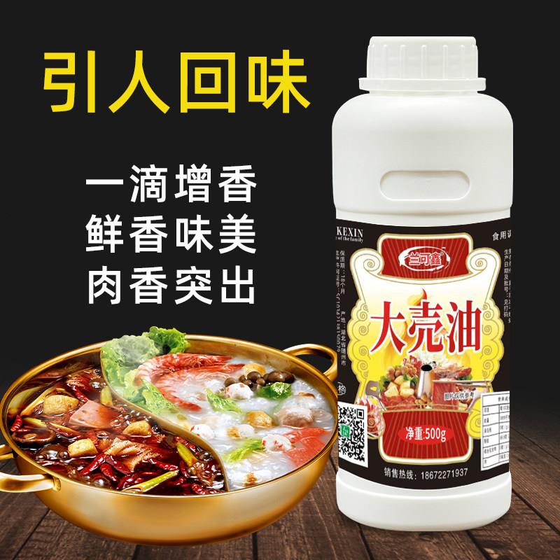 大売油一滴凉皮拌菜王烧烤卤菜拌馅火锅麻辣烫米线壳增香油飘香剂