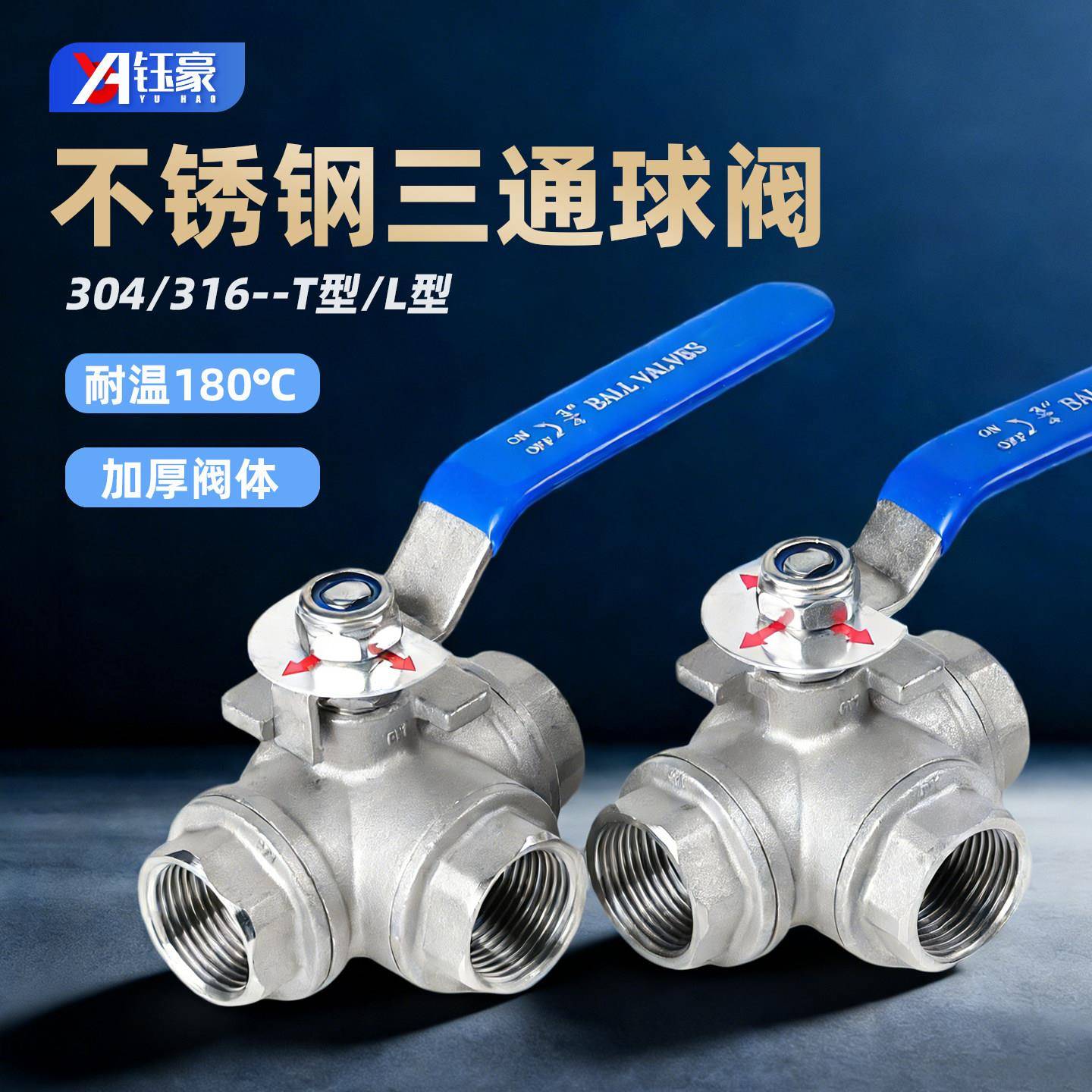 304不锈钢三通球阀带开关丝扣L/T型一进二出内丝阀门开关6/4分1寸图片