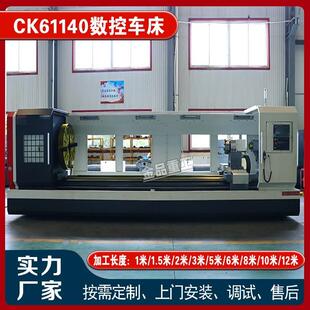 CK61140 1400mm Metal Turnin Duty for Heavy Lathe CNC Swing