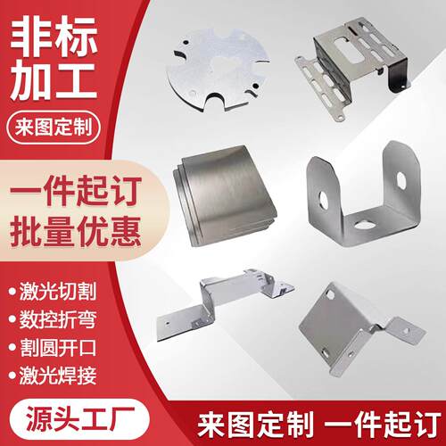 201/304不锈钢板激光切割加工钢板钻孔攻丝折弯焊接配件来图个性