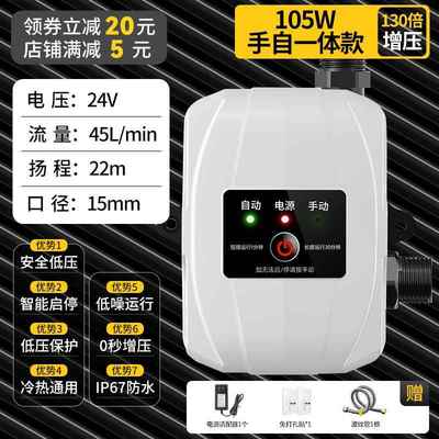 电热水器增压泵家用全自动花洒专用24V直流加压静音增压小型水泵