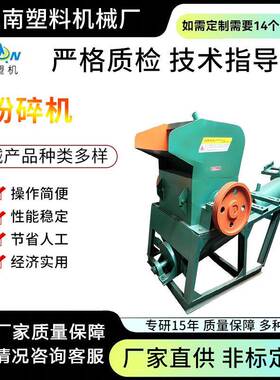 600型多功能塑料粉碎机盒袋清洗型流水式pp pe薄膜破碎机设备