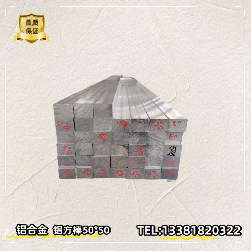 6061T6铝合金铝排25*60铝扁条15*40实心方铝棒50*50铝块铝板16*90