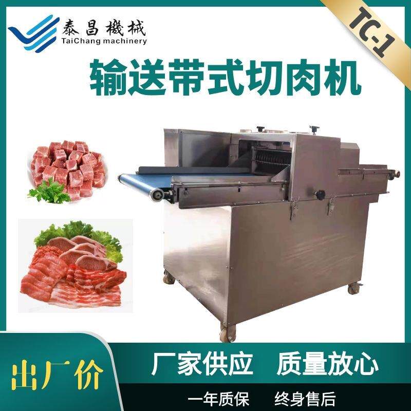 200型鲜肉开片机烤肉店五花肉梅花肉切片机鸡柳成条机牛杂切丝机