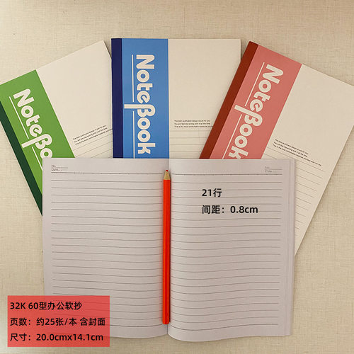 笔记本定制LOGO封面内页软抄本子定制B5会议记录本活动笔记本