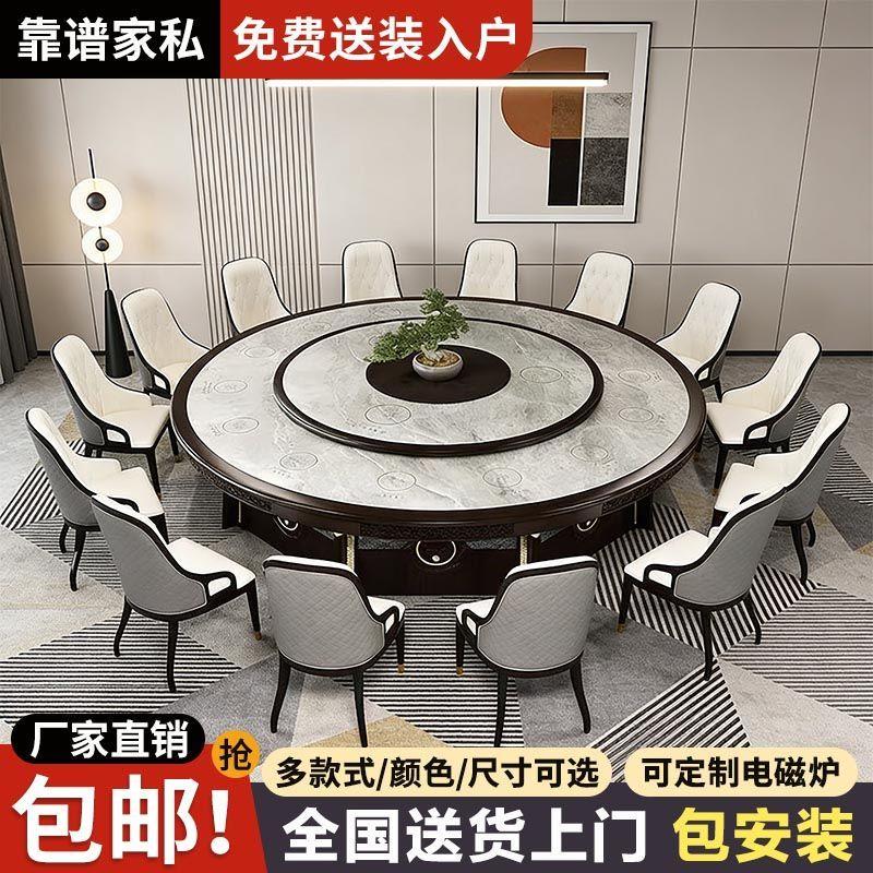 新中式大圆桌岩板电动餐桌酒店商用会所自动转盘火锅桌带电磁炉