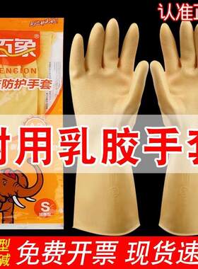 特价百象乳胶手套加厚家务防水洗碗牛筋耐磨家用厨房橡胶手套劳保